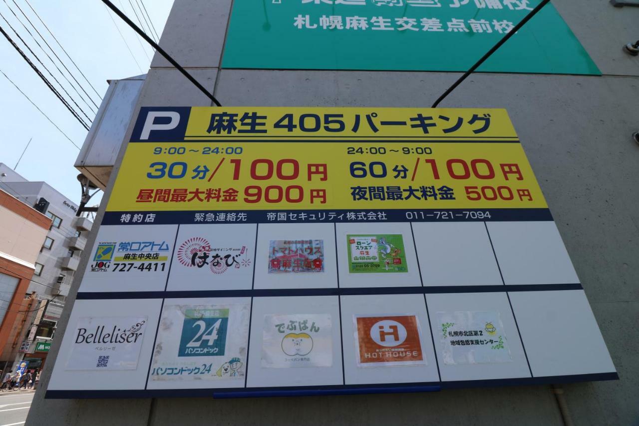 One'S Villa Sapporo Exterior foto